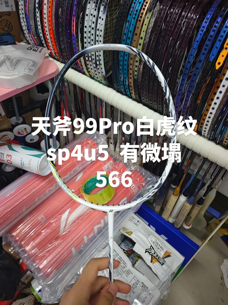 装置配件